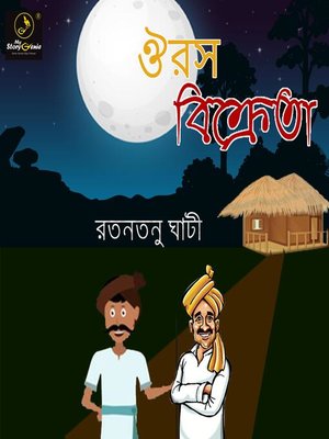 cover image of Ourosh Bikreta
